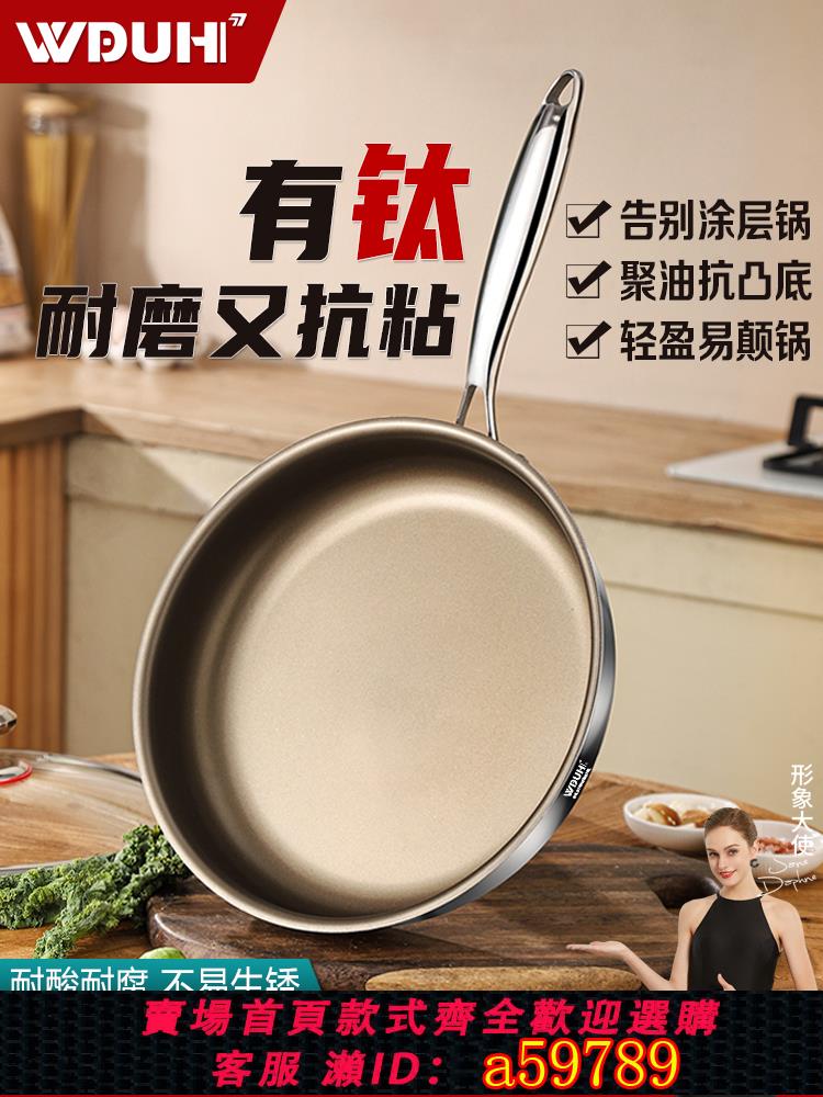 【台灣公司 可打統編】有鈦無涂層平底鍋不沾煎鍋家用炒菜鍋牛排煎鍋電磁爐燃氣灶專用鍋