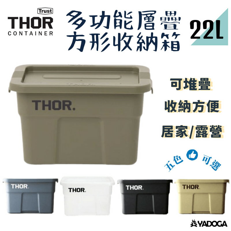 サイズ変更オプション SRL THOR CONTAINER 22L ＋TOP BOARD-S セット