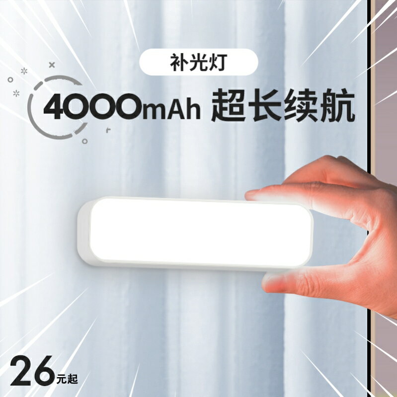 鏡前燈帶充電式化妝補光梳妝臺燈鏡子鏡柜浴室免打孔衛生間LED