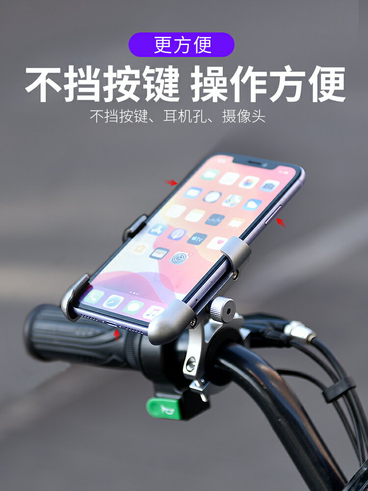 機車手機支架 電動摩托車手機架電瓶自行車外賣騎手車載機車騎行固定機導航支架『CM41970』