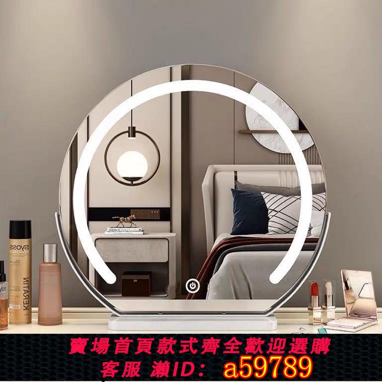 【臺灣公司 可打統編】【1608人收藏】帶燈半圓化妝鏡led臺式梳妝鏡桌面旋轉智慧補光美妝梳妝臺鏡子