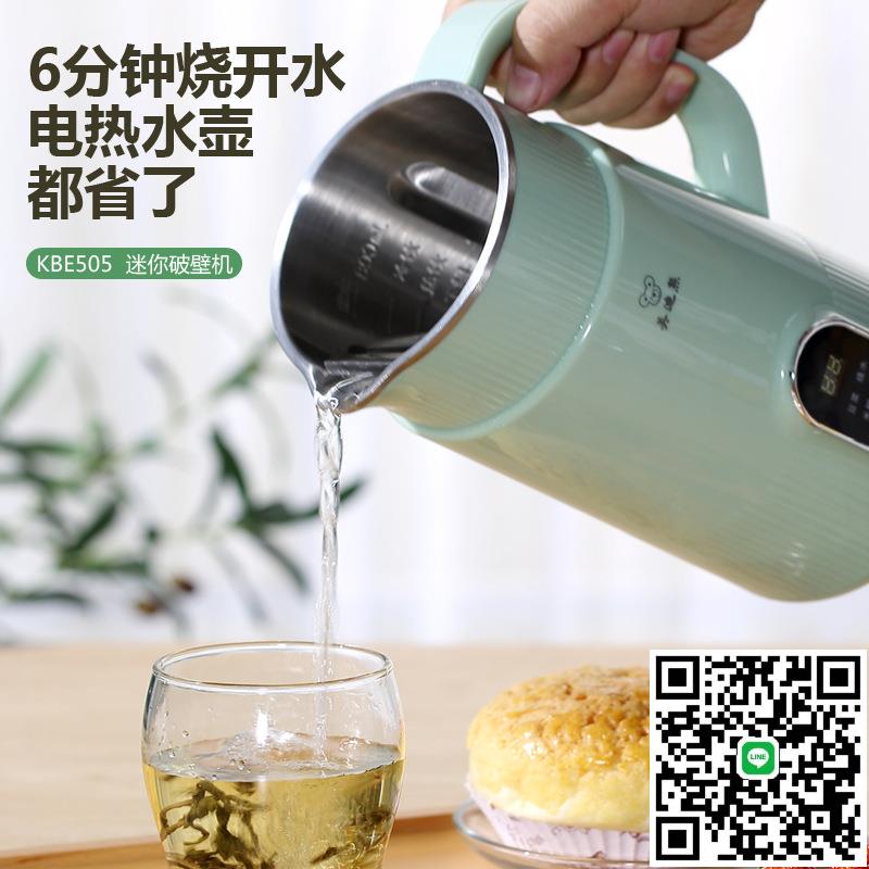 美規110V220V歐規豆漿機家用免過濾多功能迷你榨汁輔食米糊破壁機