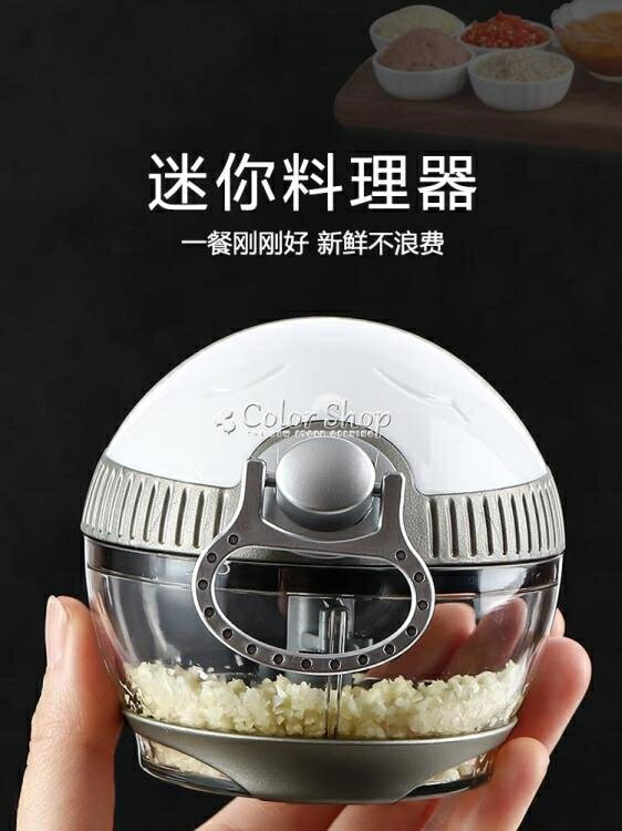 迷你手動蒜泥攪拌器 家用小型姜蒜辣椒攪碎機手拉搗蒜神器