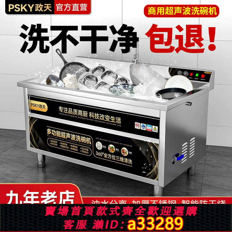【臺灣公司 可開發票】超聲波洗碗機商用全自動智慧餐飲飯店食堂餐廳用多功能大型洗碗機