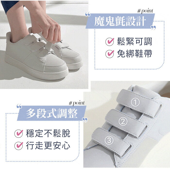 BONJOUR☆0.99秒瞬間就穿好！足型友善免綁鞋帶小白鞋【B0672】4色 1