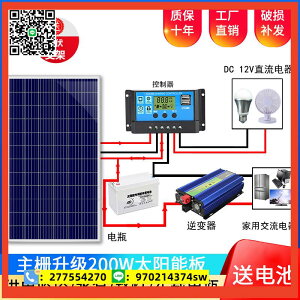 200W單晶太陽能板全新12V24V36V監控光伏發電板家用系統220V組件