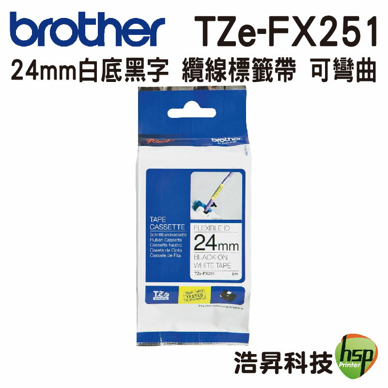 Brother TZe-FX251/TZe-FX651 24mm 可彎曲 護貝標籤帶 耐久型紙質