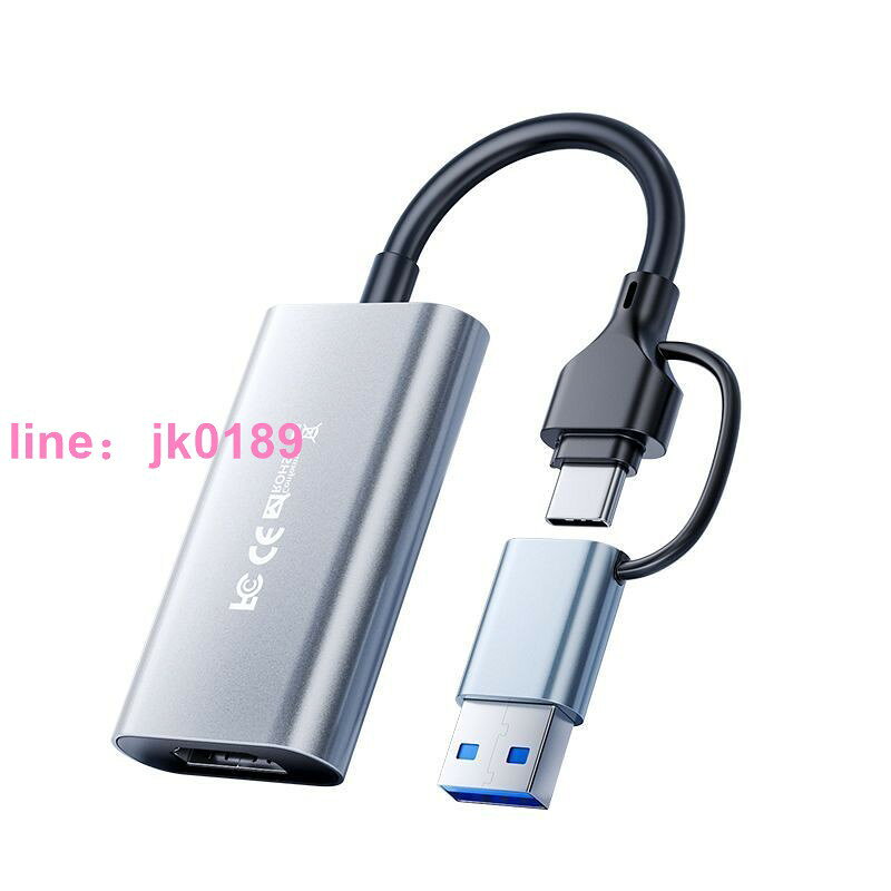 【店家優選】倍量採集卡usb3.0轉換器轉HDMI影片ns筆記本電腦適用於switch遊戲