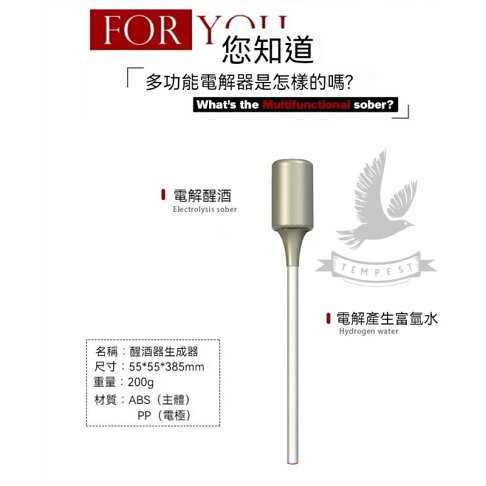 紅酒也可以】富氫醒酒器 日本技術 水素醒酒器 充電式量子富氫水醒酒器 醒酒器 0