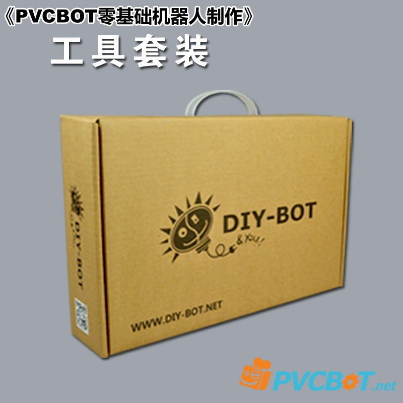 PVCBOT零基礎機器人製作工具包 五金焊接電子模型玩具禮盒套裝