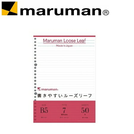 日本 maruman L1200 平滑橫條26孔B5 活頁紙 /組