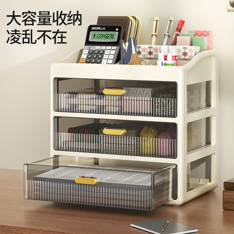 桌面收納盒 抽屜式置物架 文具整理箱 化妝品儲物 辦公室書桌 工位空間
