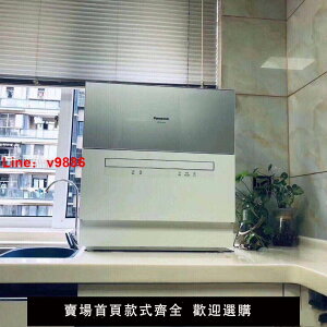【台灣公司 超低價】松下洗碗機洗烘存一體全自動家用臺式6套洗碗機高溫消毒