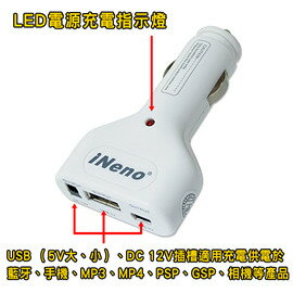 <br/><br/>  志達電子 INCK01 iNeno USB MP3多功能車充 IN-CK01 iriver.samsung.sony.ipod<br/><br/>