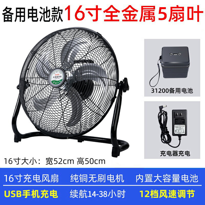 {可打統編 保固一年}18寸充電風扇超長續航大風力太陽能戶外大電池便攜式大功率趴地扇 0