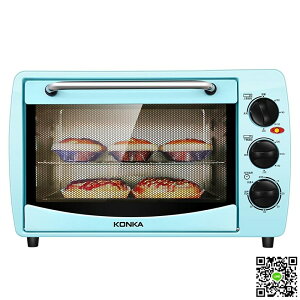 烤箱 Konka/康佳烤箱家用烘焙多功能全自動迷你20升小型烤箱 MKS免運