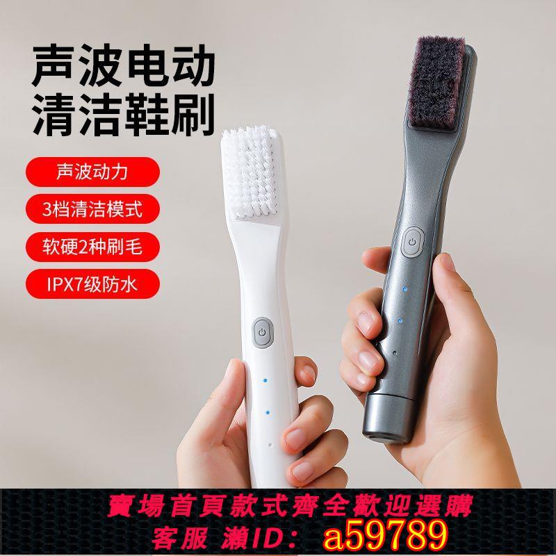 【臺灣公司 可打統編】電動刷鞋器超聲波刷子手持清潔皮鞋上油家用洗鞋刷子全自動去汙漬