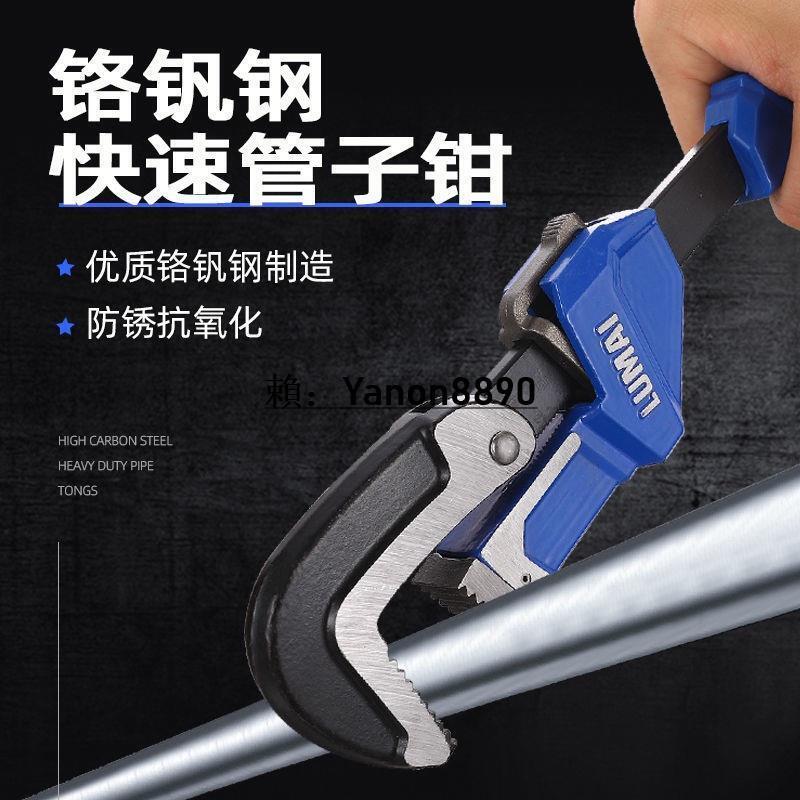 【全球優品匯】【臺灣熱銷】 新型鋁合金管鉗快速調節管子鉗萬能管鉗兩用扳手水管鉗水暖工具