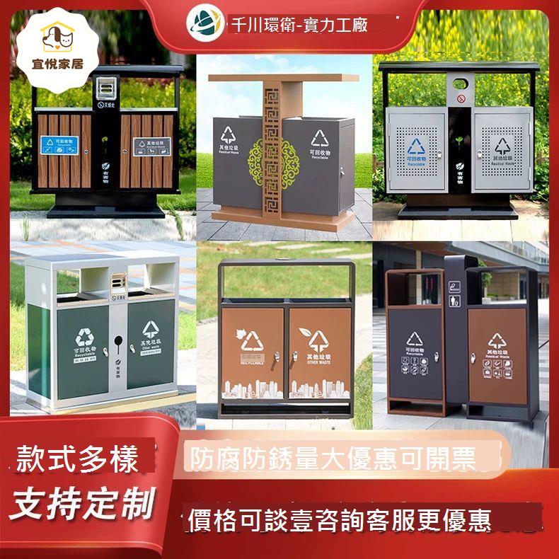 戶外 環衛垃圾桶 定製 創意景區庭院 果皮箱 高顏值鍍鋅滅 分類 垃圾箱 [DD0402001]