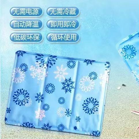 涼墊 冰墊坐墊夏季涼墊凝膠學生宿舍冰枕冰床墊冰涼冰坐墊冰涼墊免注水