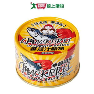 好媽媽 無添加蕃茄汁鯖魚(230G/3入)【愛買】
