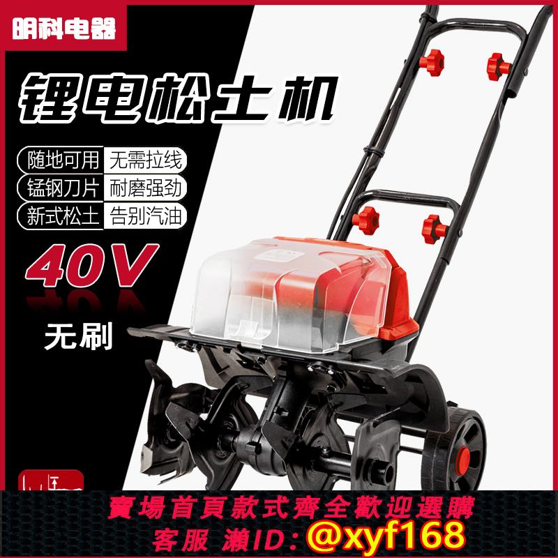 {可打統編 保固一年}電動鬆土機鋰電耕地機小型翻土旋耕犁地神器農用電鋤頭除草微耕機