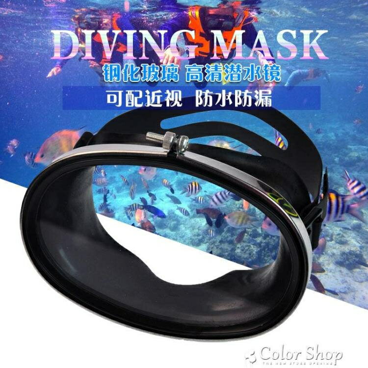 高畫質玻璃不銹鋼潛水裝備面鏡游泳眼鏡漁民鏡浮潛三寶大框面罩