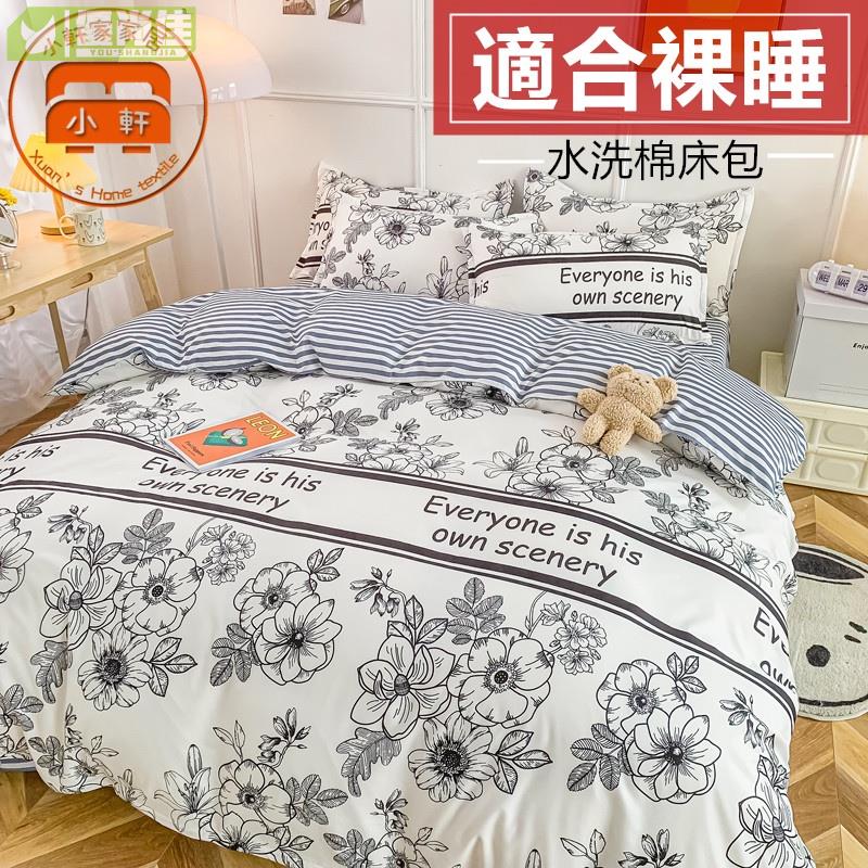歐式床包四件組 雙人床包 頂級水洗棉 單人雙人加大特大 裸睡級別 床包組 床單床罩 防菌抗蟎 吸濕透氣