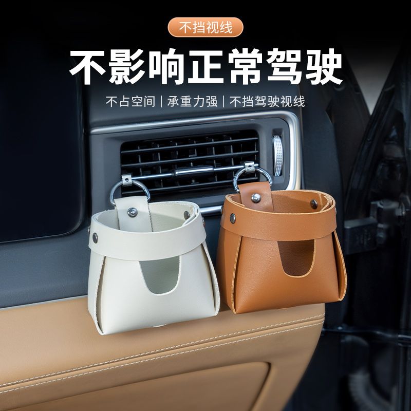 汽車用車內空調出風口收納袋手機置物盒掛袋 多功能掛袋車載儲物[PP0604041]