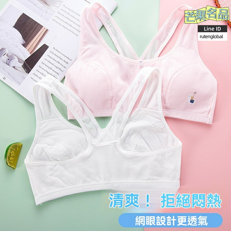 【發育期專屬】少女文胸 學生內衣 少女內衣 小背心 純棉內衣 無鋼圈 無痕舒適 透氣親膚 12-16歲初中高中生