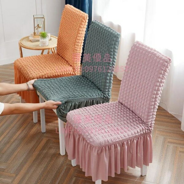 萬能餐桌椅子套罩全包墊子靠背一體家用粉色凳子套紅木座椅罩【聚寶屋】