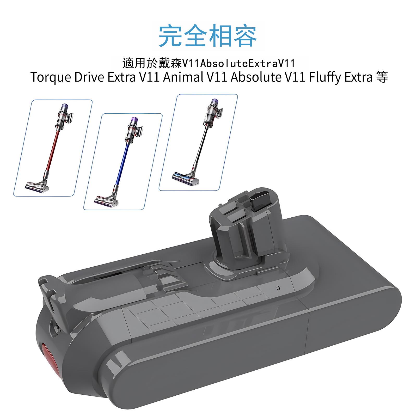 適配Dyson戴森V11 SV15 SV18手持吸塵器動力電池支持來樣開發