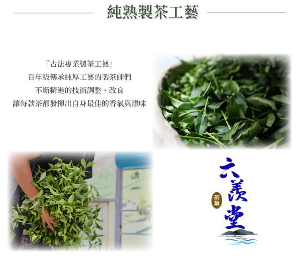 福壽山高山茶I100%台灣手採高山茶I (150g/300g/600g) 5