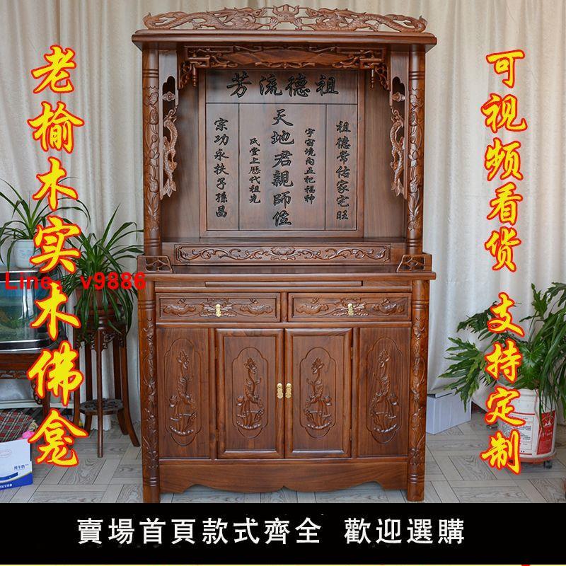 【臺灣公司保固】家用佛櫃新中式立櫃實木供桌佛臺供佛櫃觀音神龕神臺財神爺供奉臺