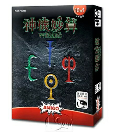 【新天鵝堡】神機妙算附卡套(福利品)