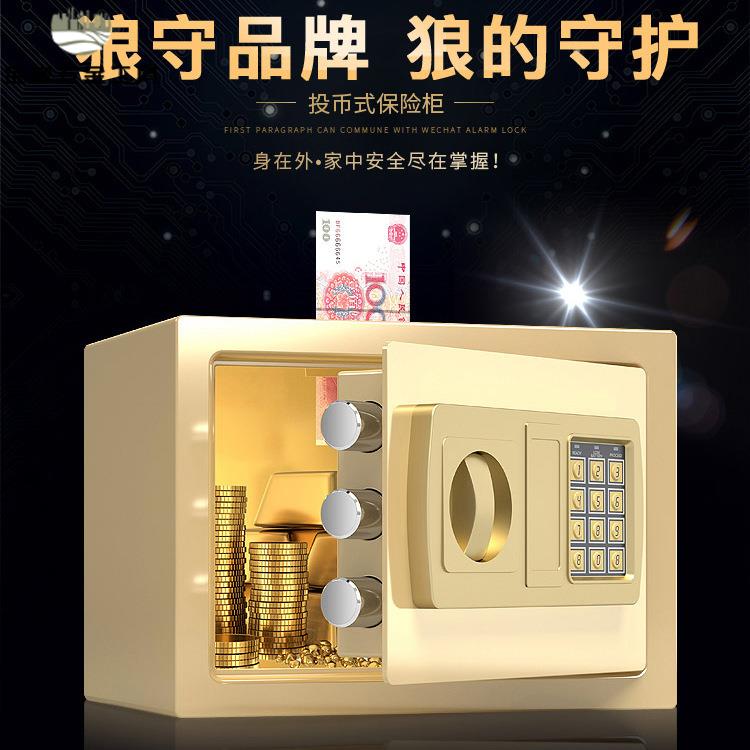 小型 迷你 家用 保險櫃 保管箱 電子密碼 保險箱 入墻投幣存錢罐儲蓄[DD0315001]