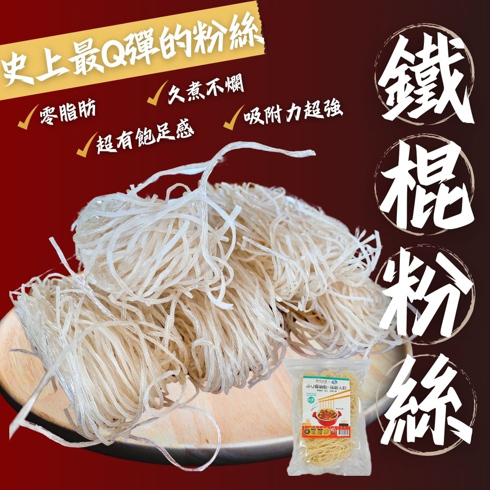 【如意】香Q蘿絲粉250g(純素) 適合搭配各種料理 低熱量零脂肪  超高飽足感 1