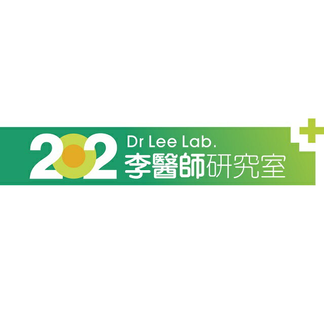 202李醫師研究室