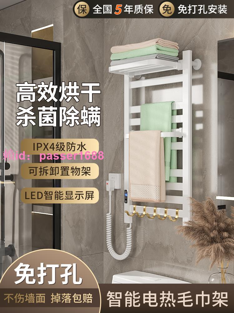電熱毛巾架浴室家用碳纖維智能免打孔置物架殺菌發熱烘干浴巾架子