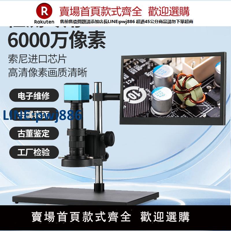 【高品質超低價】凌凌星HDMI高畫質4K測量電子顯微鏡數碼線路板手機鐘表維修放大鏡雕刻古玉酒鑒定CCD沉香直播工業相機焊接模具