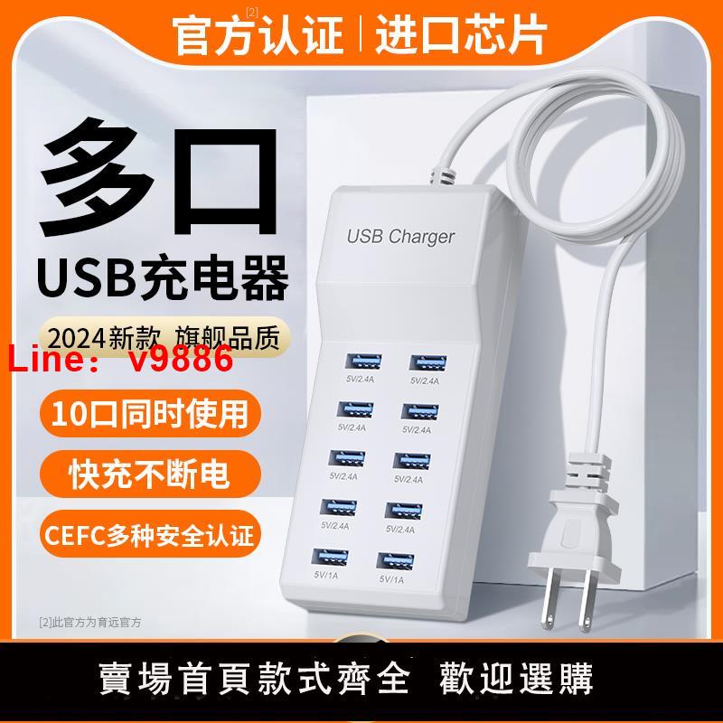【臺灣公司 可開發票】適用小米多口USB充電器快充多功能插頭多口手機通用工作室桌面充電頭10介面大功率電源樁多孔排插口充電座20