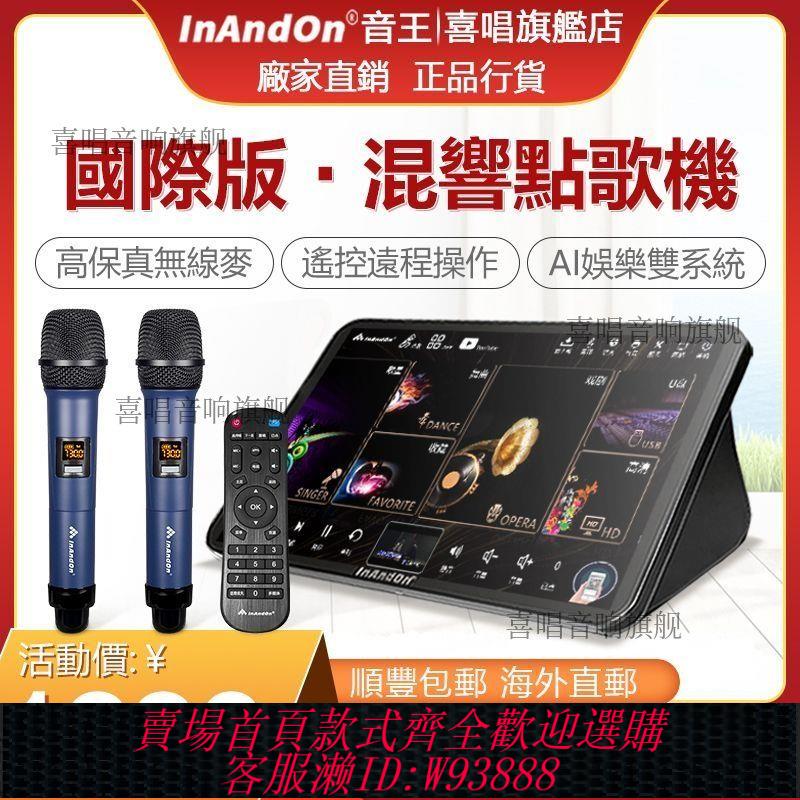 顯示屏 2025新款InAndOn音王點歌機家庭KTV觸控式螢幕卡拉OK海外版家用點歌臺