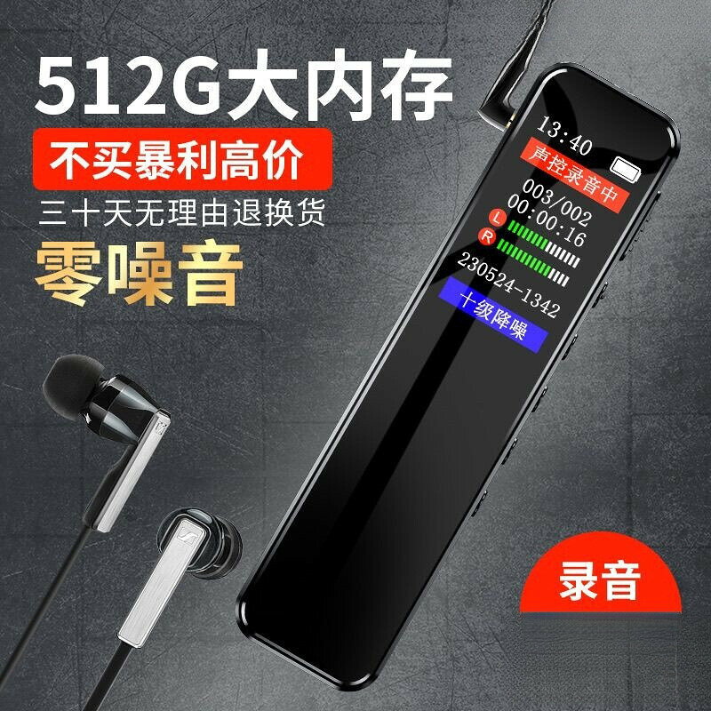 【現貨】錄音筆高畫質降噪超長待機上課錄音播放軟體超清錄音筆Ai錄音筆轉文字