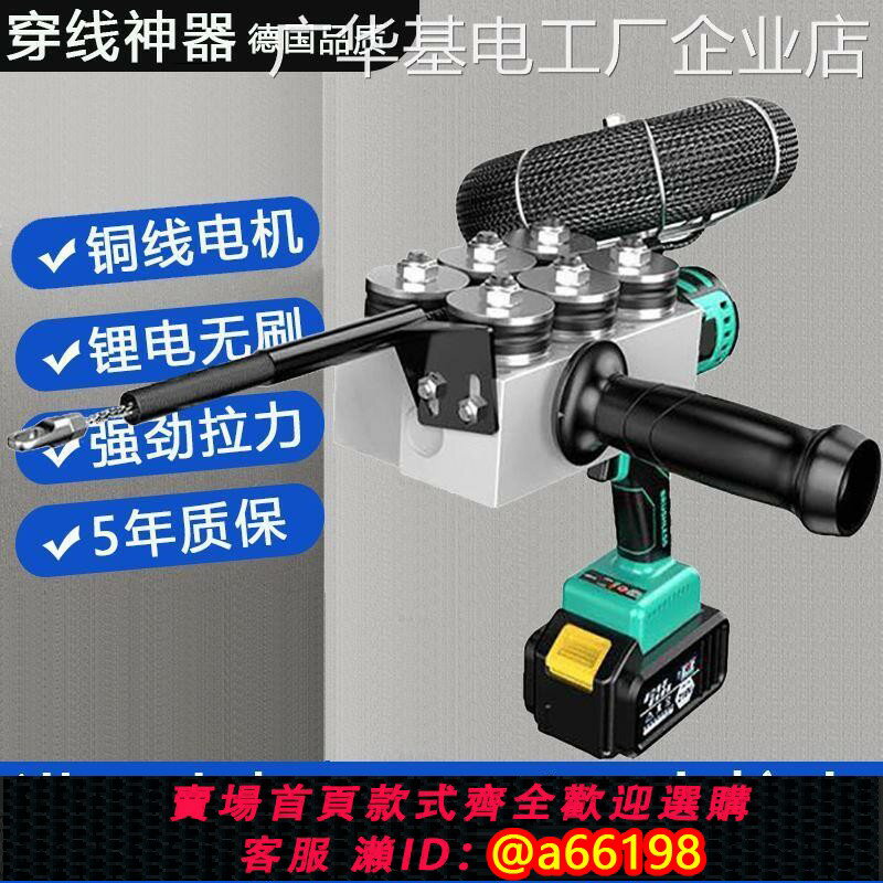 【臺灣公司 可開發票】電動穿線機大藝通用鋰水電工專用電拉線機,動穿線神器引線器全自
