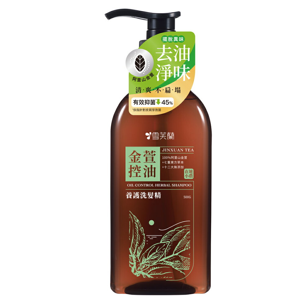 【雪芙蘭】養護洗髮精/潤髮乳(生薑/金萱/黑豆) 0