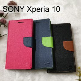 【My Style】撞色皮套 SONY Xperia 10 (6吋)