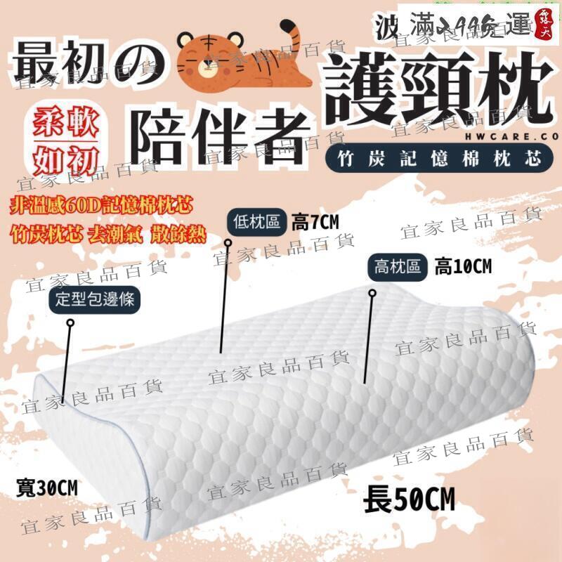 【宜家良品百貨】【波浪型記憶枕】高密度記憶枕 60D記憶枕 高低睡枕芯 慢回彈記憶棉 護頸枕 記憶枕頭 記憶枕 雙向高低