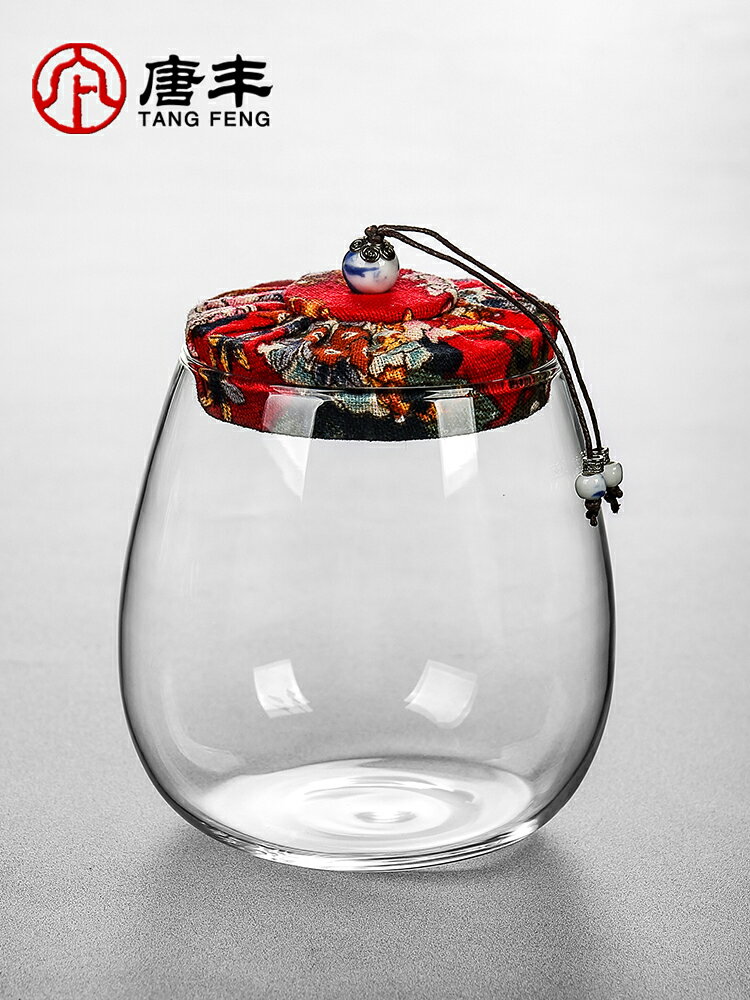 唐豐茶葉罐玻璃隨身戶外醒茶罐家用防潮密封罐單個透明小號茶倉Z