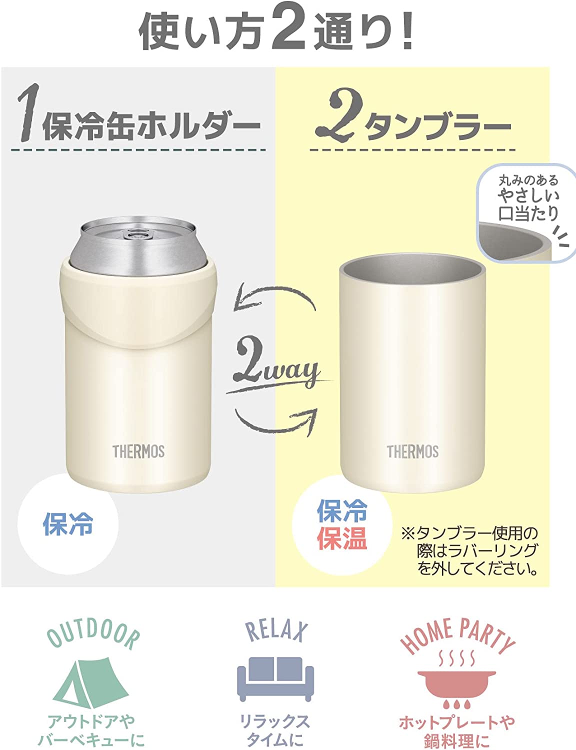 【350ml】日本 THERMOS JDU-350 鐵鋁罐保冰保冷罐 350ml 易開罐 2用杯 罐裝飲料 保溫杯 母親節 父親節送禮 【小福部屋】 8