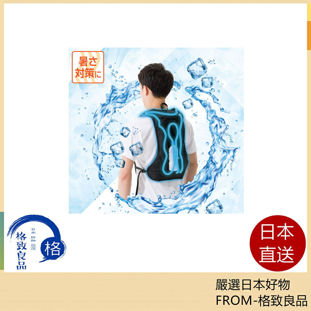 【日本直送！快速發貨！】ZAMST 防暑物品 冷感背心 降溫背心 運動 日常生活 水冷服